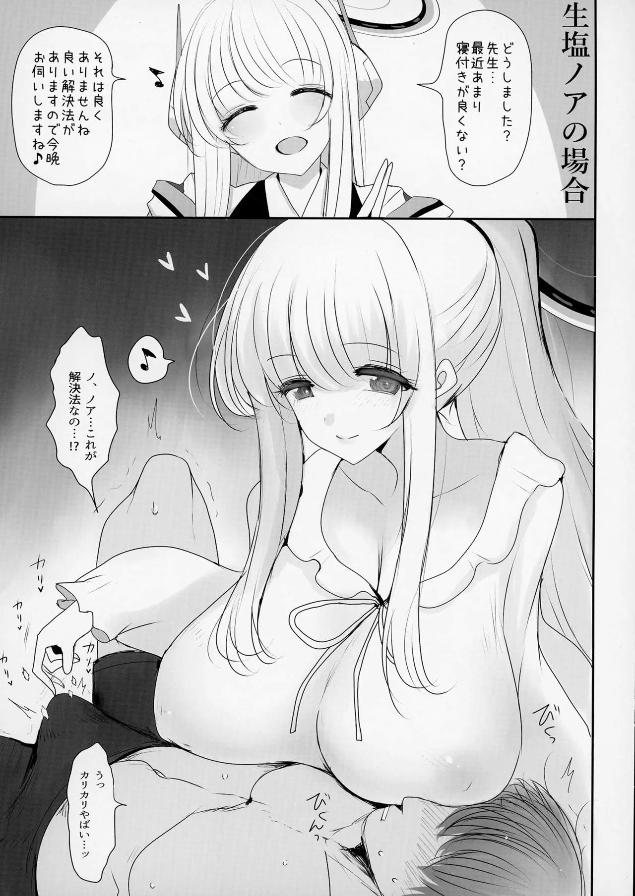 セミナーとパジャマHする本 page 4 full