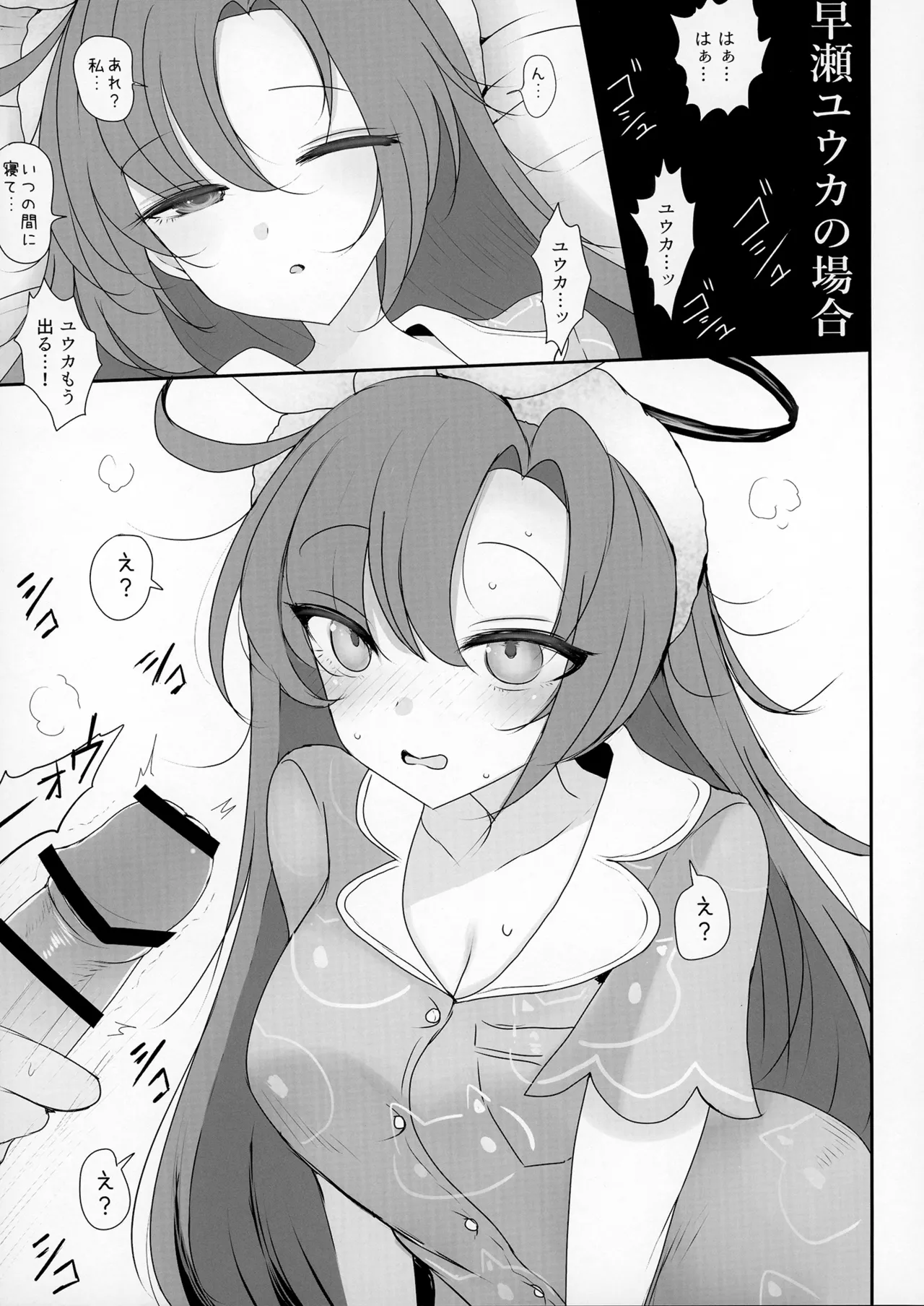 セミナーとパジャマHする本 page 8 full