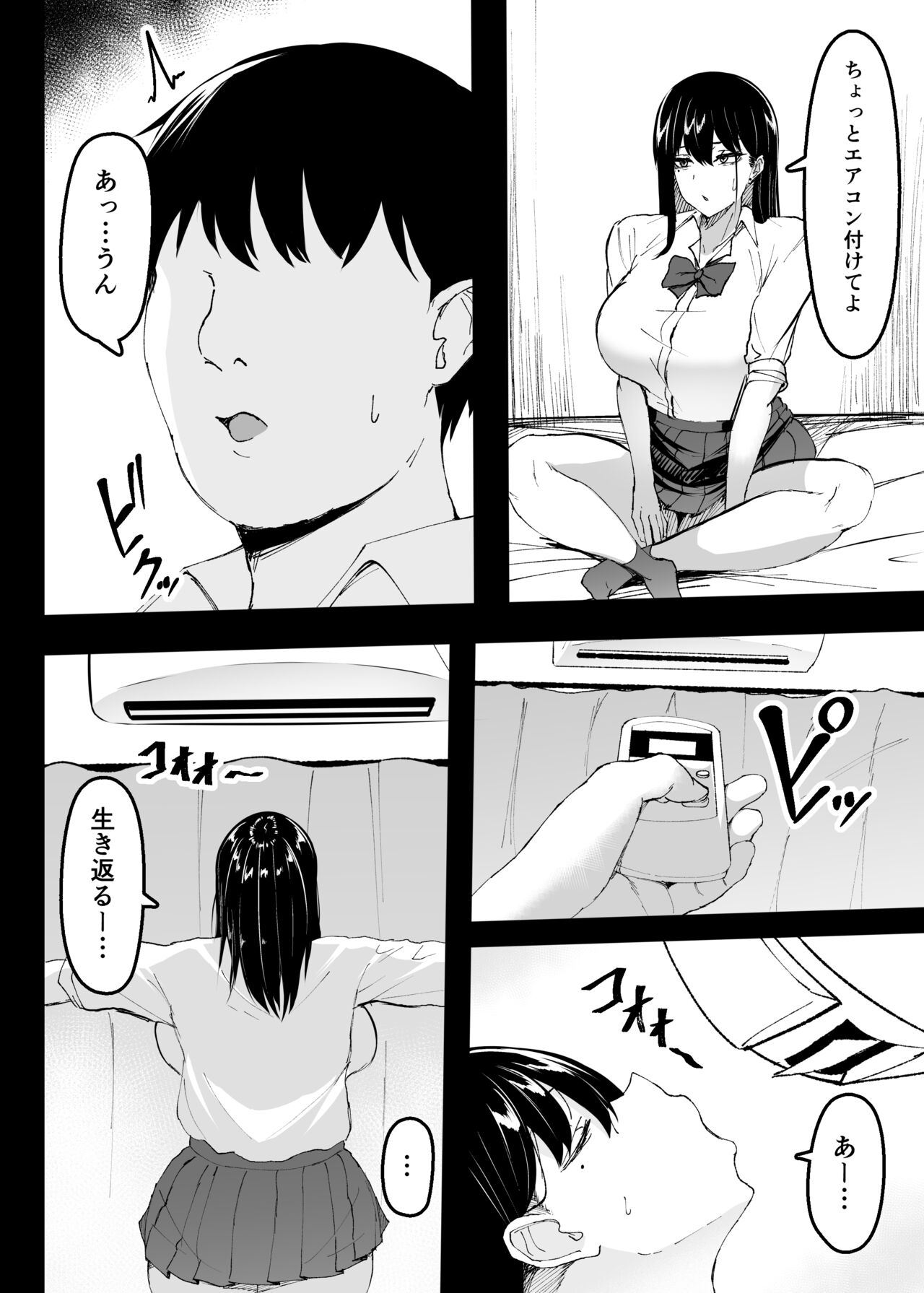 Ore no Class no Chichi Gal II page 3 full