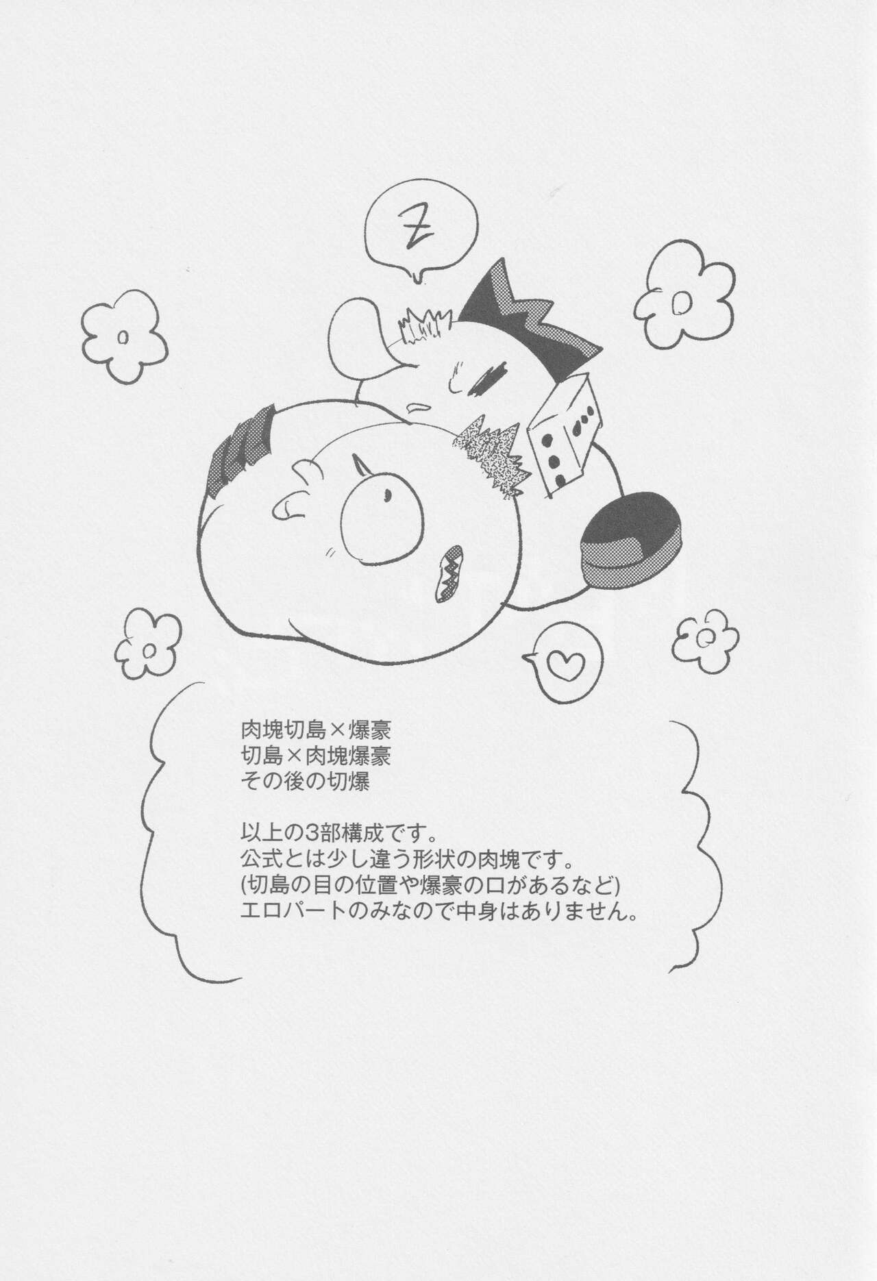 MEAT ME to! page 2 full