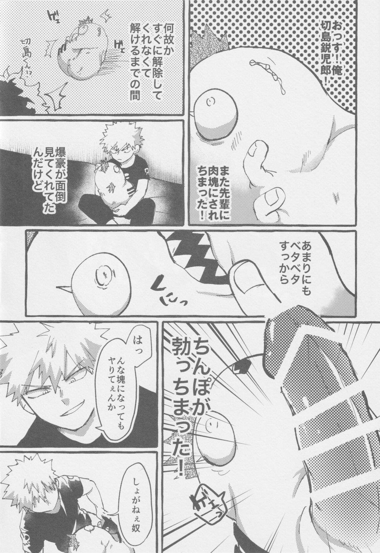 MEAT ME to! page 4 full