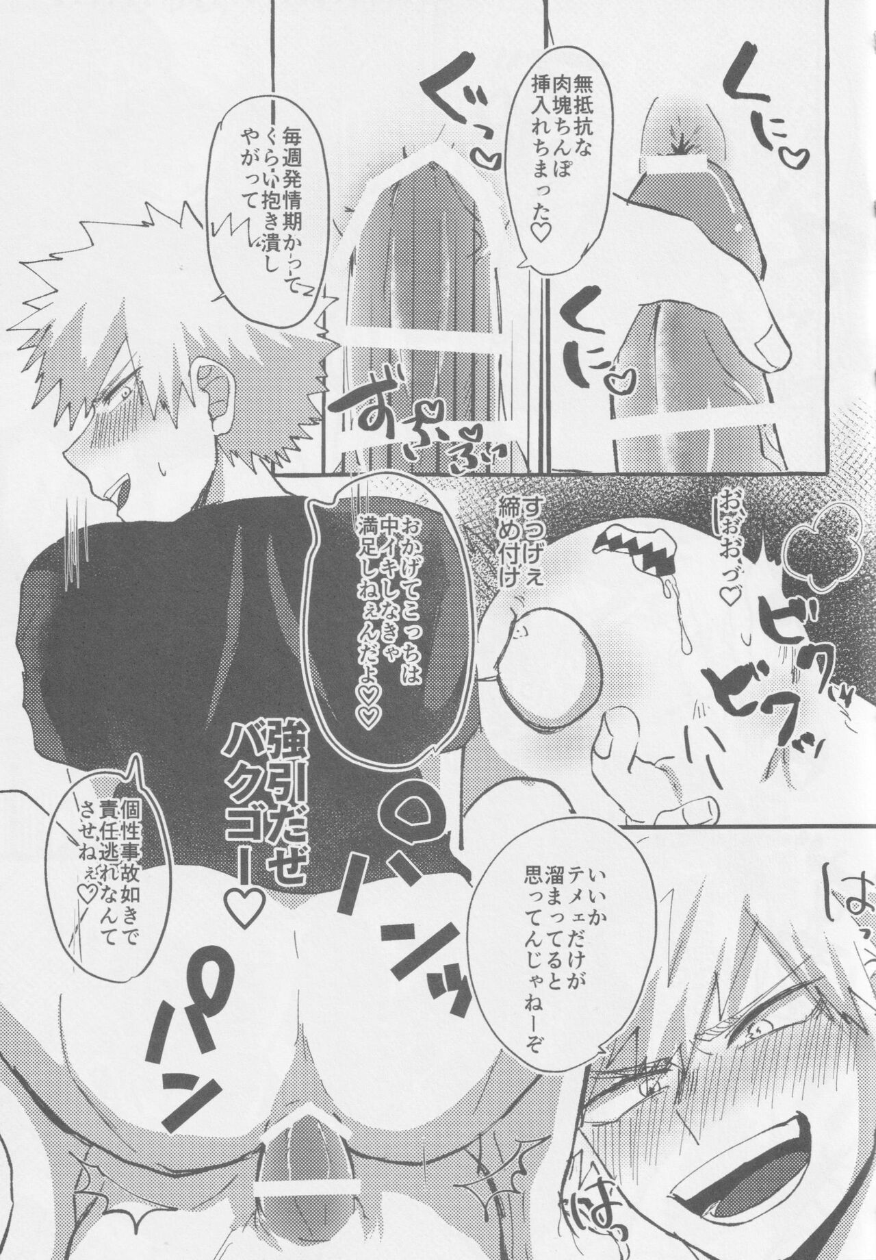 MEAT ME to! page 5 full