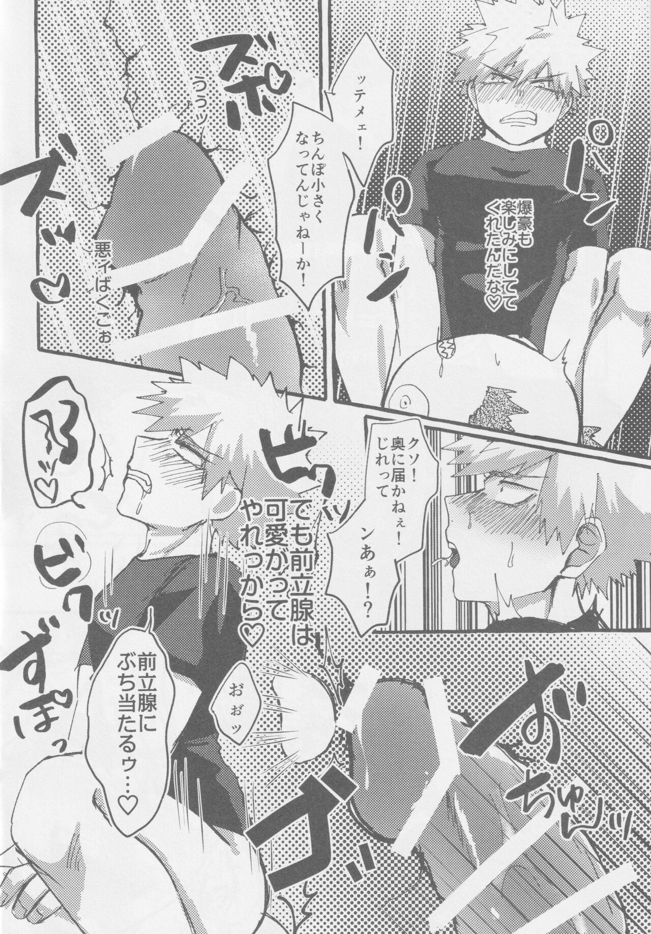 MEAT ME to! page 6 full