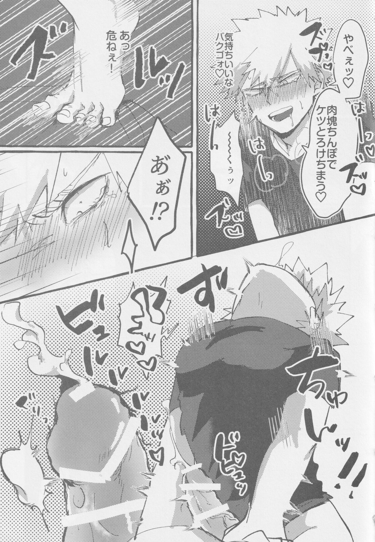 MEAT ME to! page 7 full