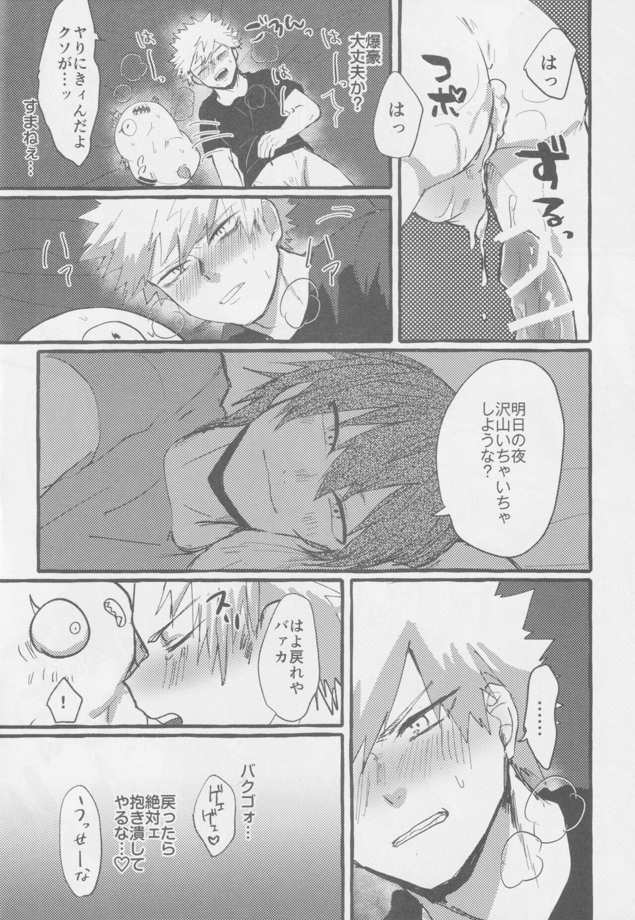 MEAT ME to! page 8 full