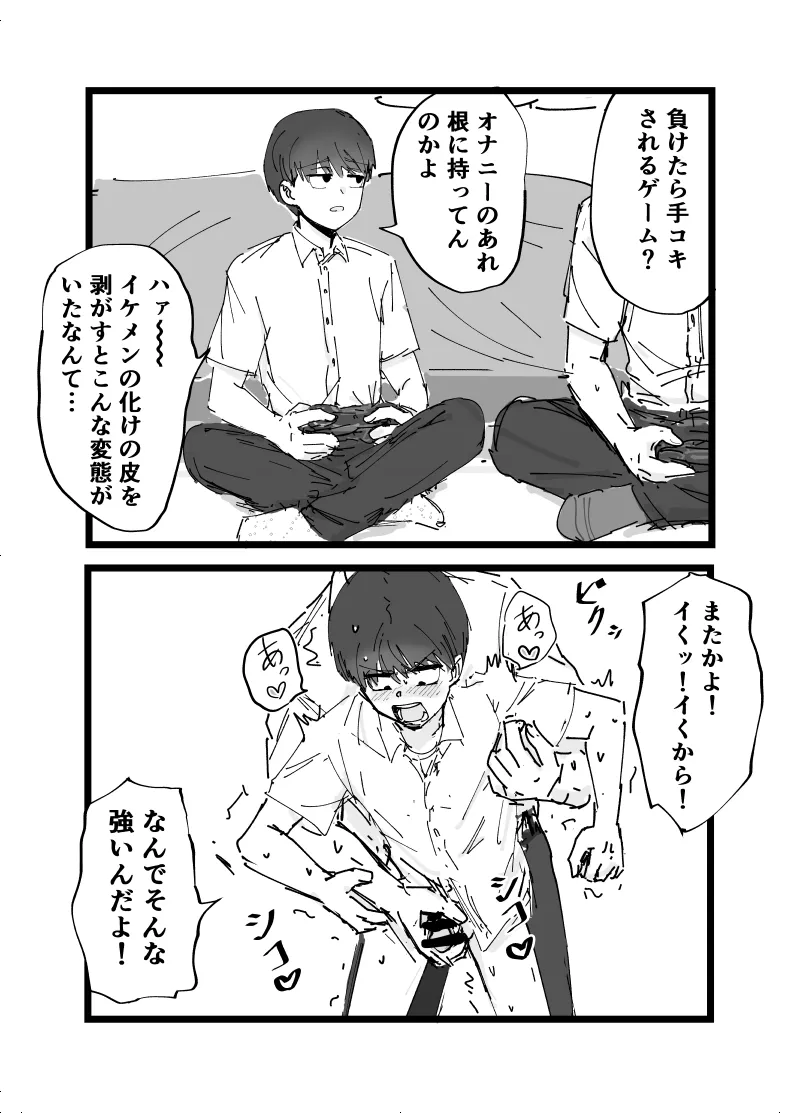 好きです水野君!付き合って下さい! page 10 full