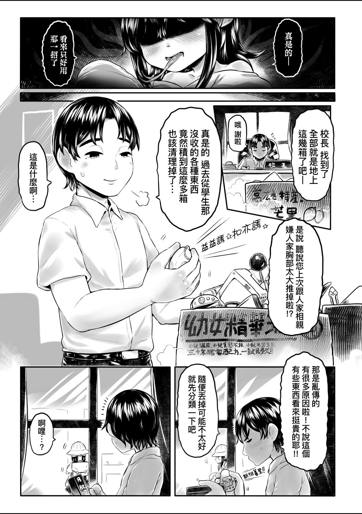 Shirahime no Youren | 白姬的妖戀 page 10 full