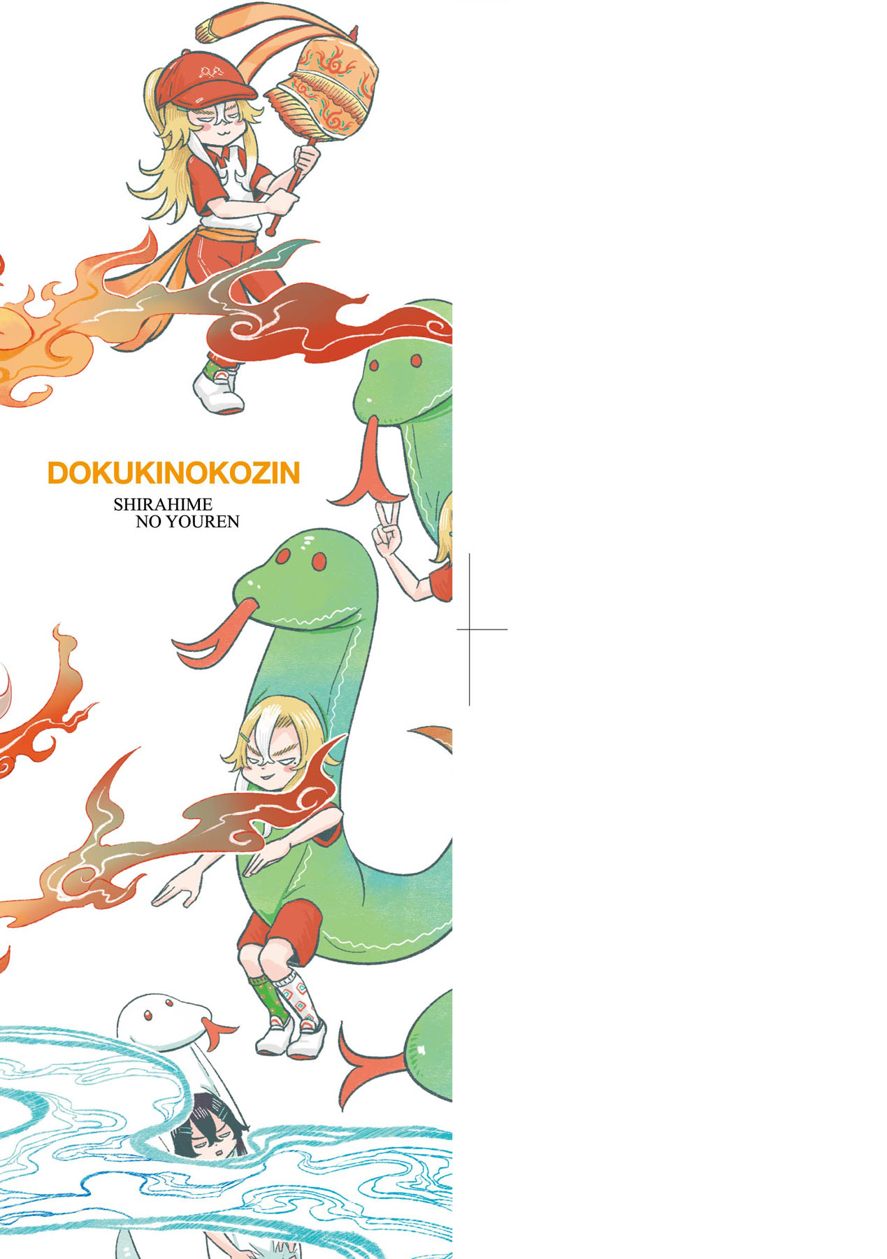 Shirahime no Youren | 白姬的妖戀 page 4 full