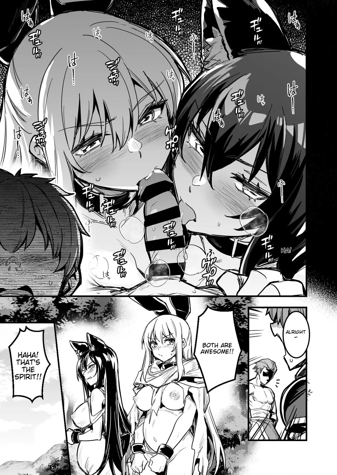 Arakure Youheidan ni Tsukamari Futari Sorotte Botehara ni Sareru Boukensha-chan to Kenshi-chan page 7 full