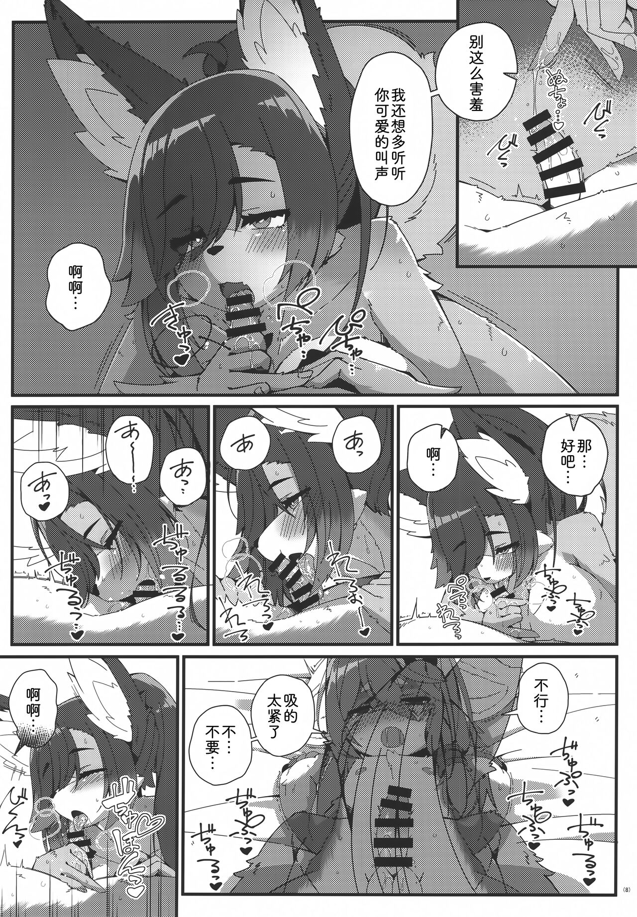Olfi-san to Asobou | 和奥菲姐姐一起玩吧 page 7 full