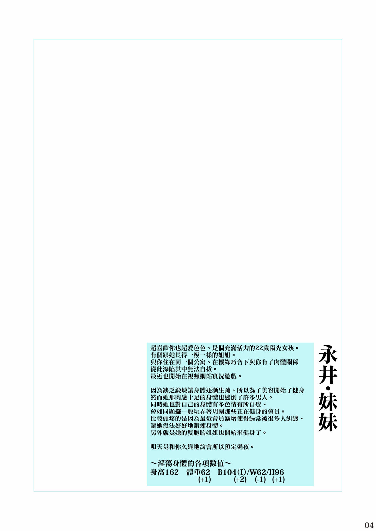 ムラムラ彼女のムレムレフィットネス｜蠢蠢欲動的她無比悶熱的體能鍛煉 page 3 full