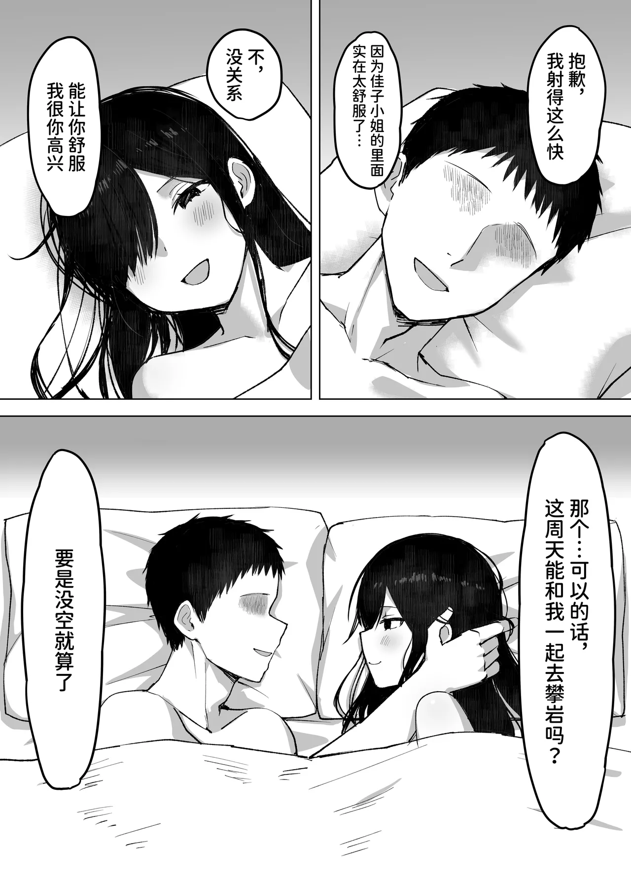 Otto yori Suki na Otoko no Seishi de Haramitai page 5 full