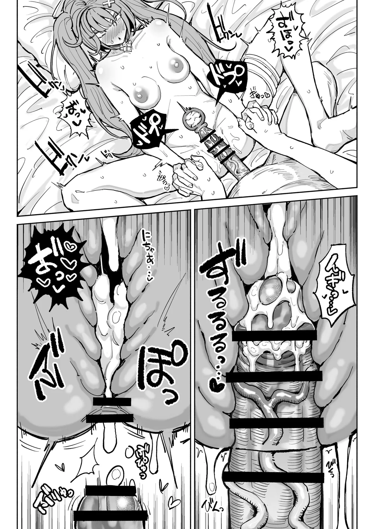 ファルザンチンカスラブラブえっち：前後編 page 5 full