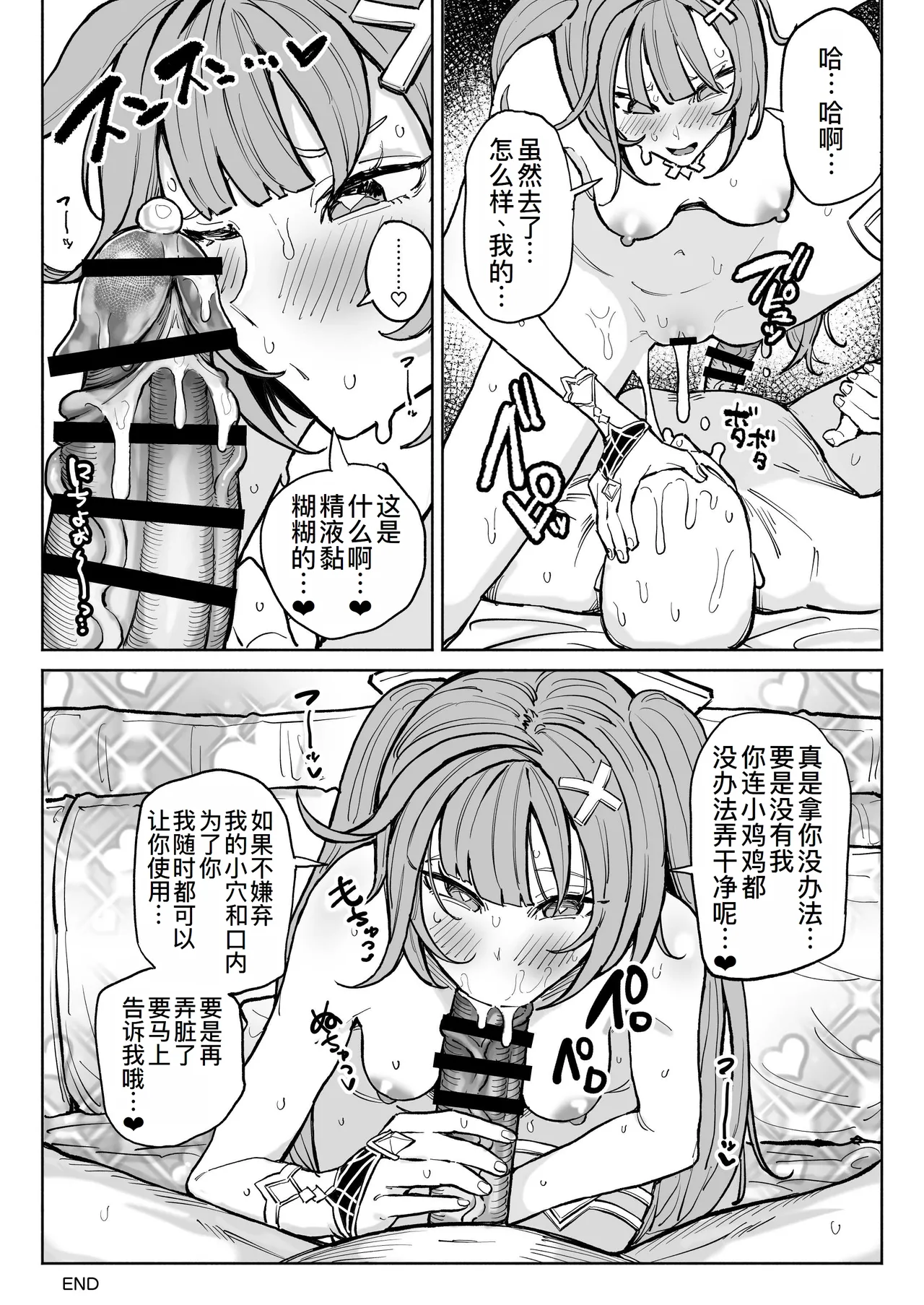 ファルザンチンカスラブラブえっち：前後編 page 8 full