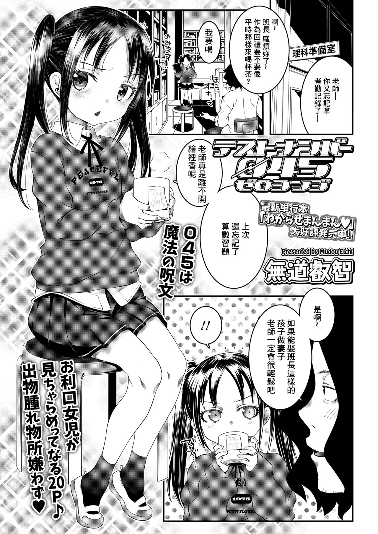 テストナンバー045 page 1 full