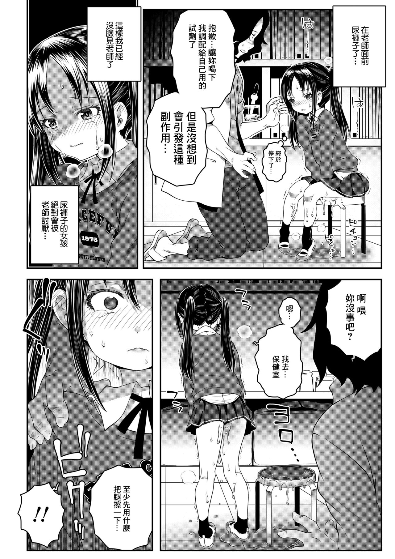 テストナンバー045 page 4 full