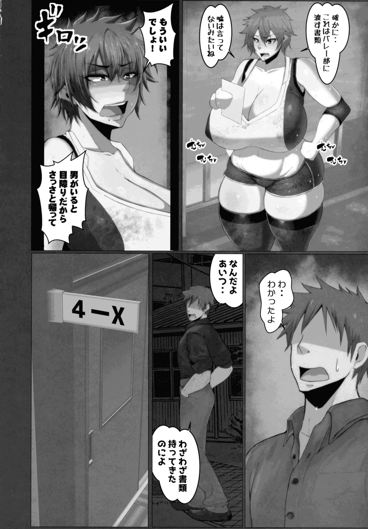 Yowami o Nigitta page 6 full