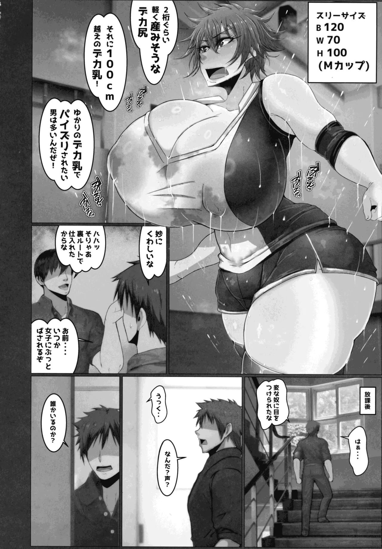 Yowami o Nigitta page 8 full