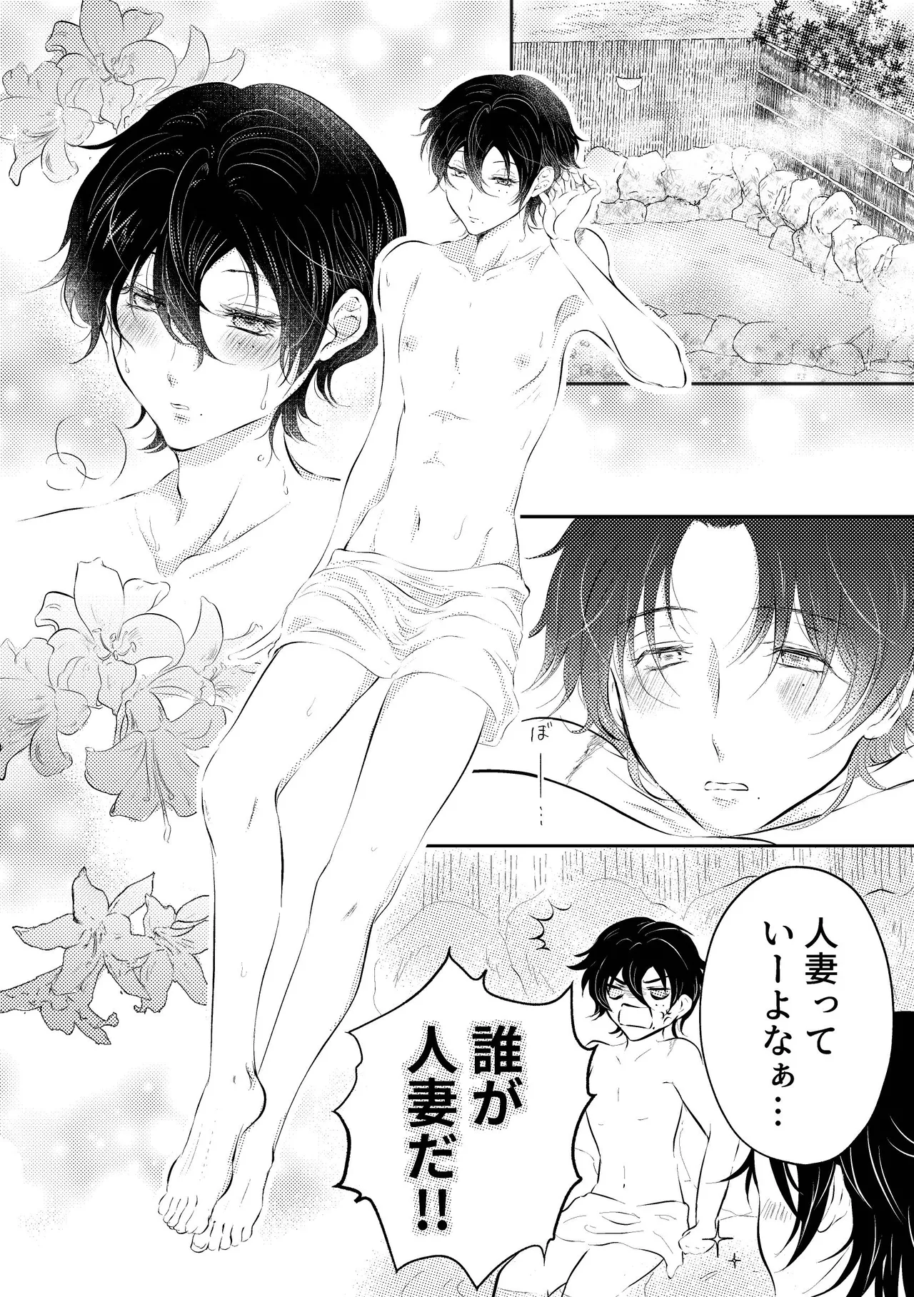 honey trip page 3 full