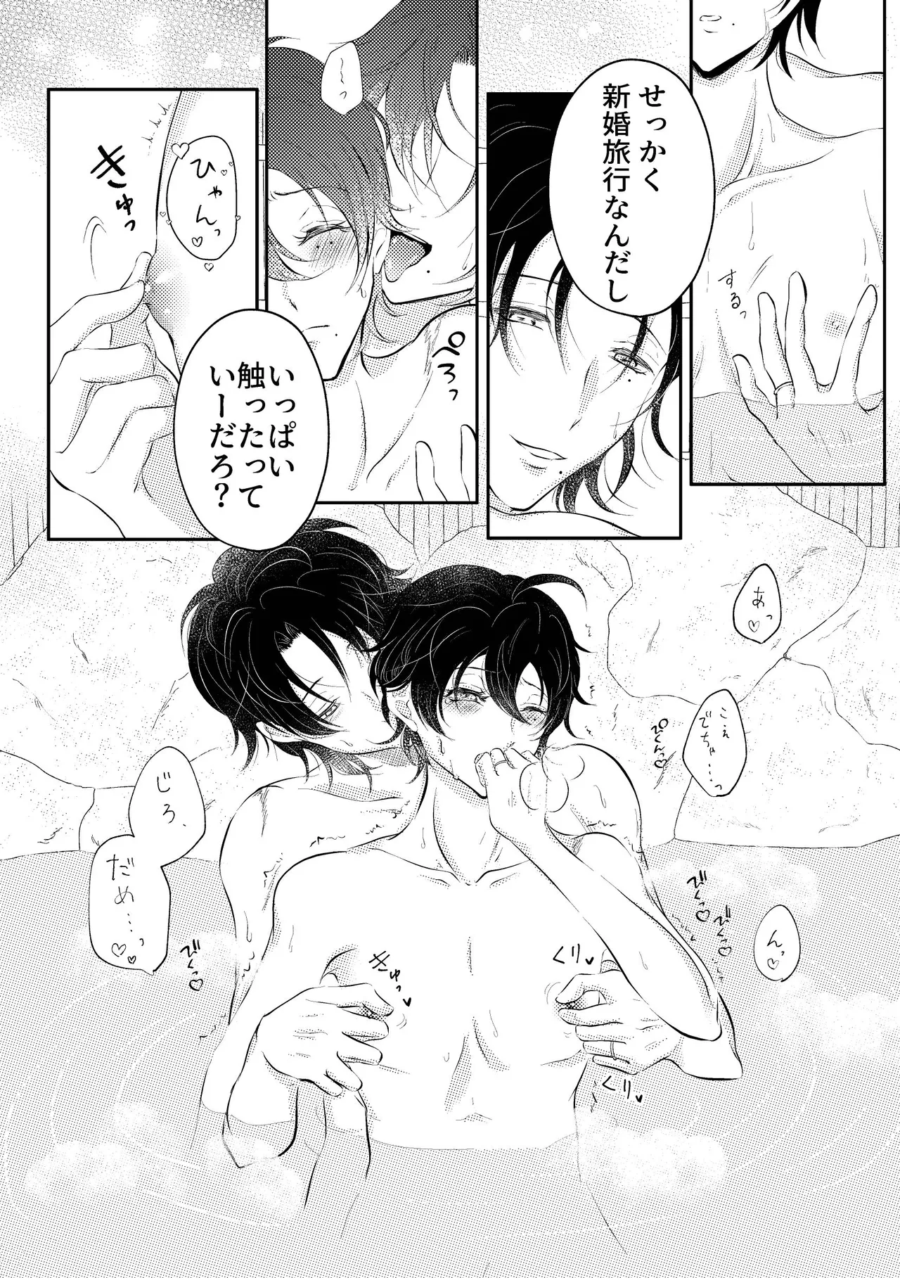 honey trip page 5 full