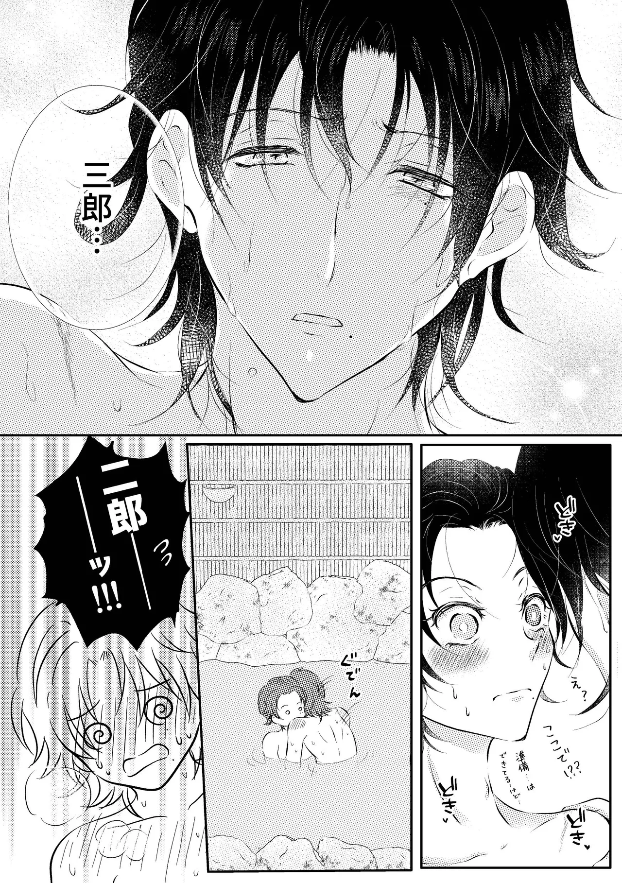 honey trip page 7 full