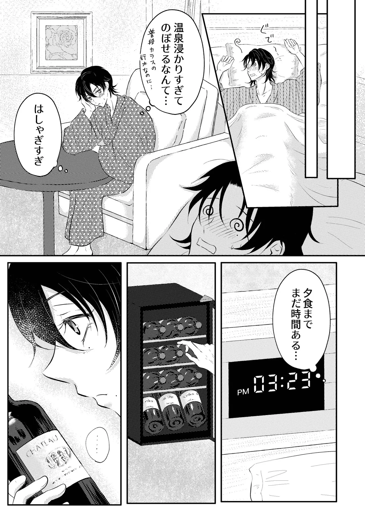 honey trip page 8 full