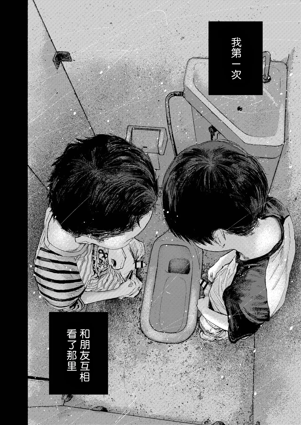 【オソウザイヤ（osouzaiya）】ぜんぶ青のせい-新学期版- page 8 full