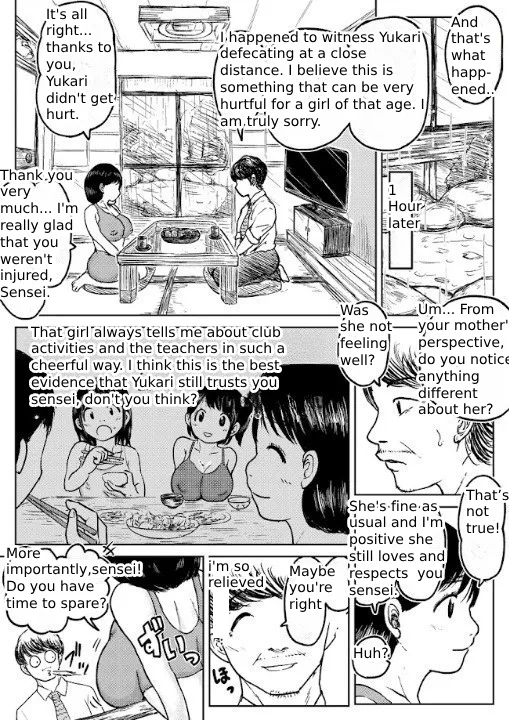 Tako6   Masumizu Shien  . page 5 full