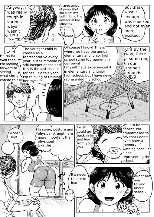 Tako6   Masumizu Shien  . page 7 full