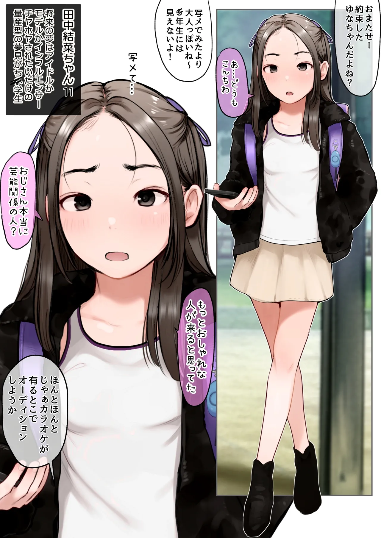 yui na chan page 2 full