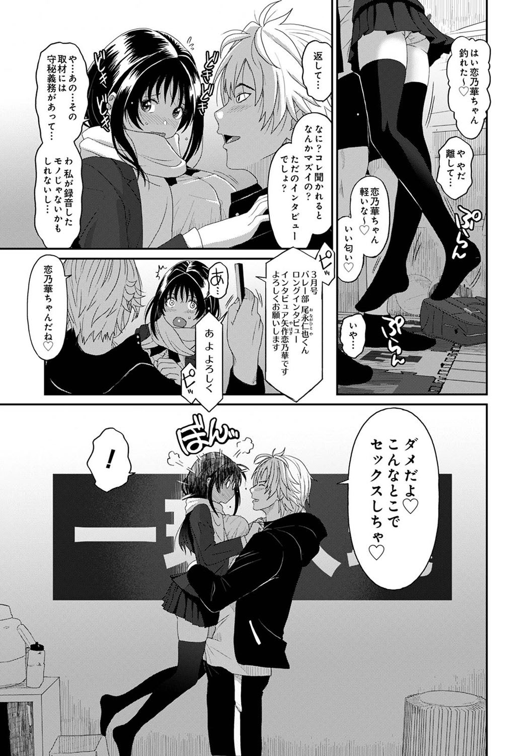 Konoka Press Ch. 2 page 4 full