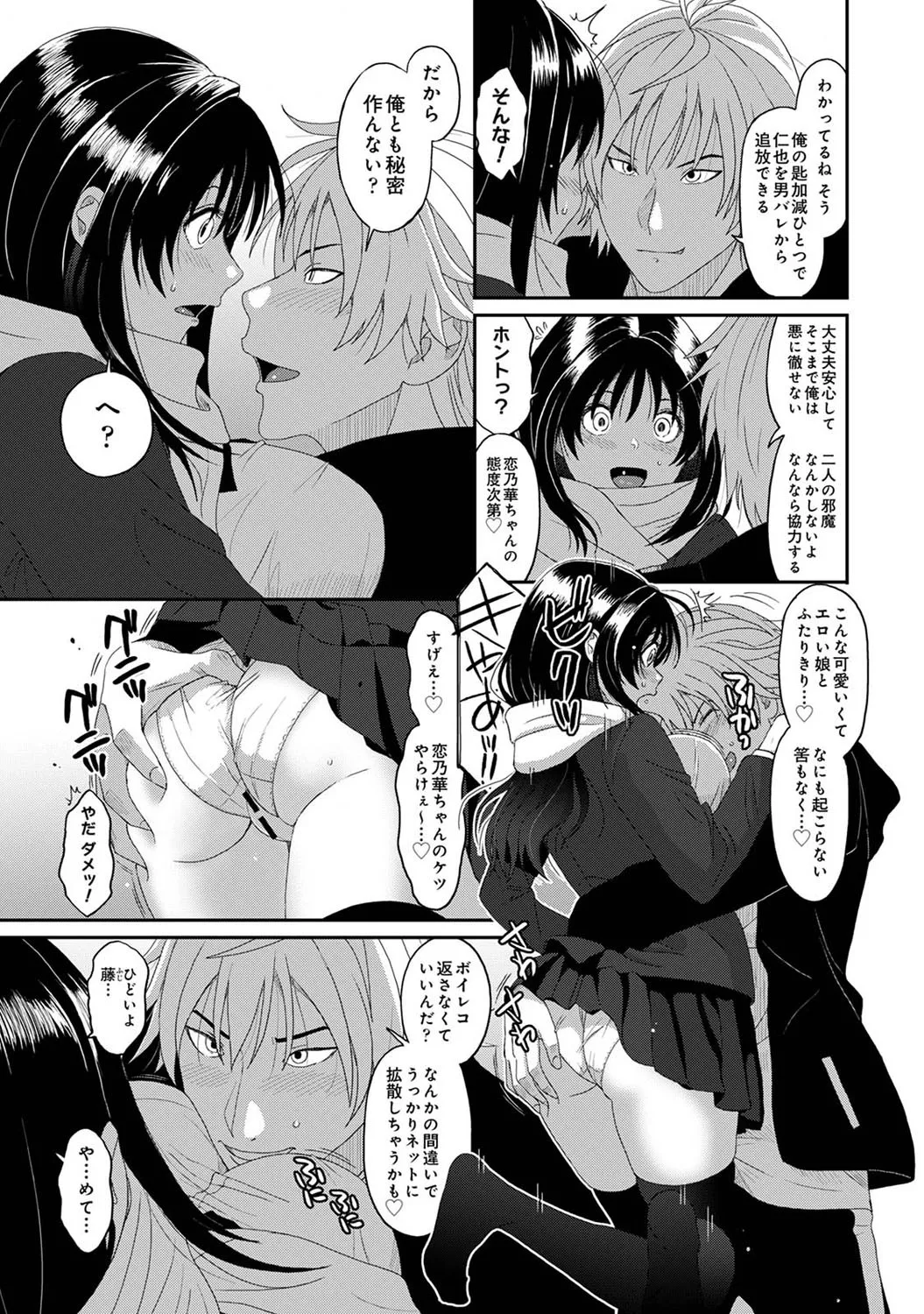 Konoka Press Ch. 2 page 6 full