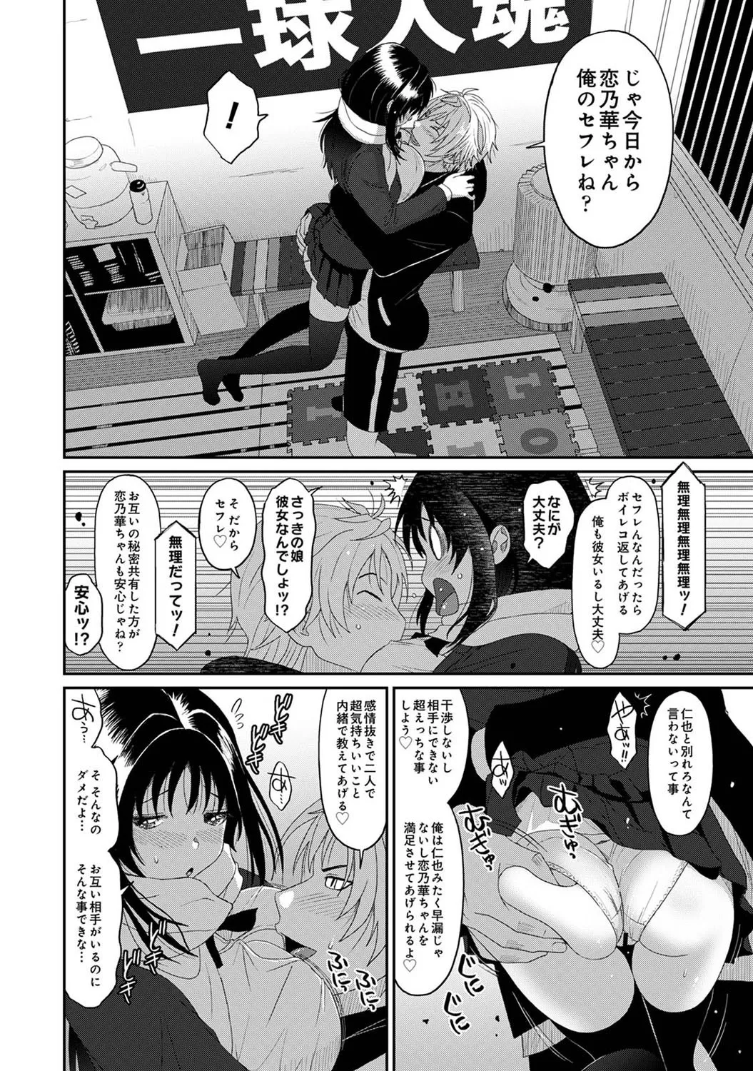 Konoka Press Ch. 2 page 7 full
