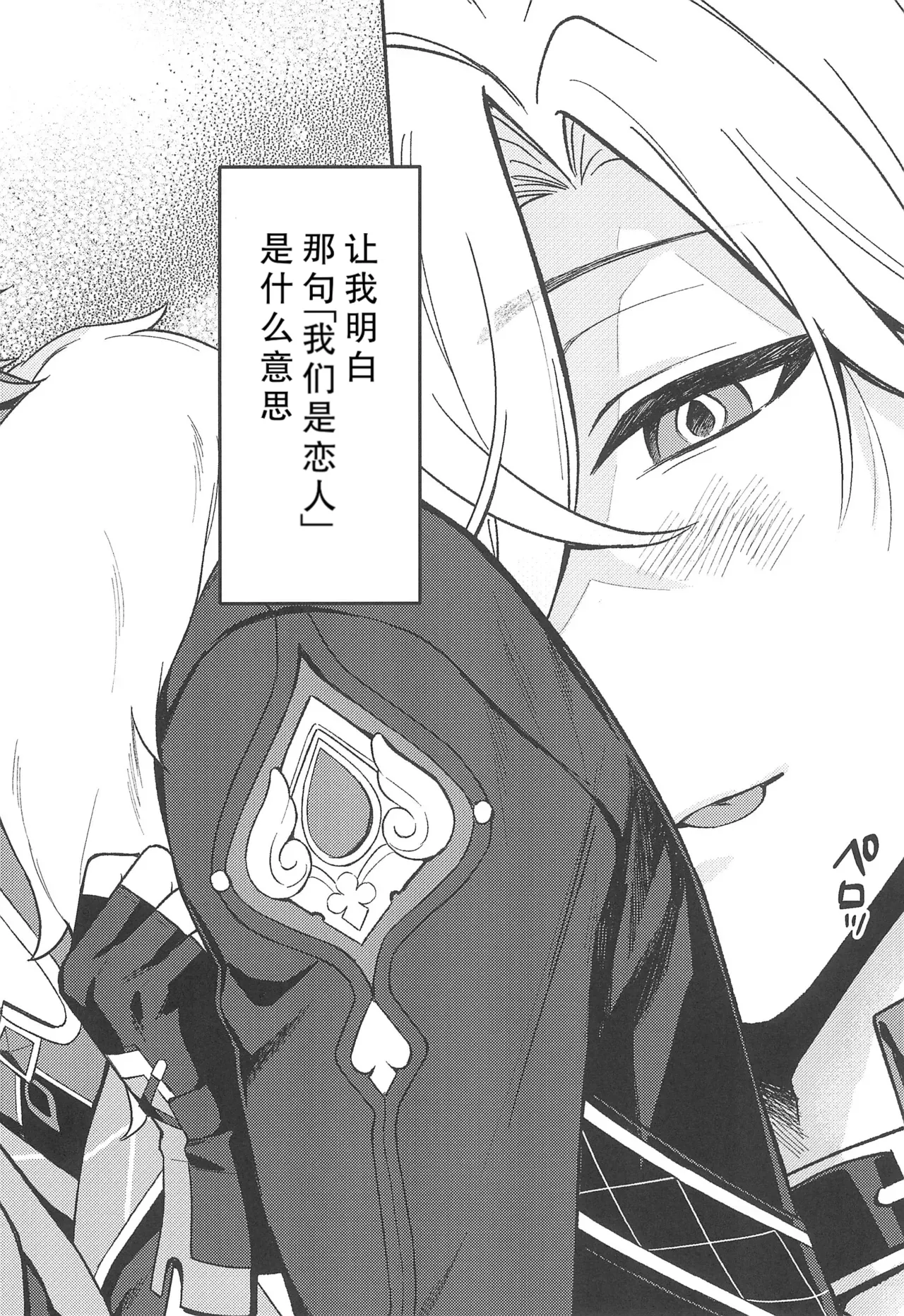 Fukyagaku no Wadachi page 4 full