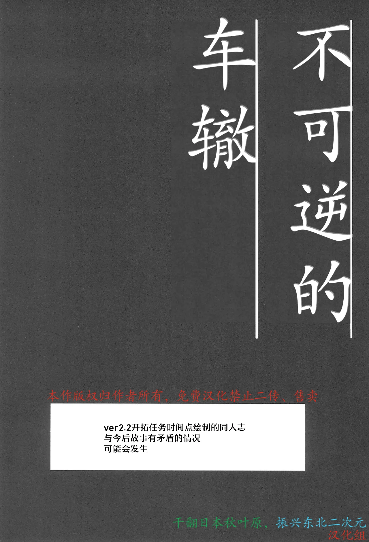 Fukyagaku no Wadachi page 7 full