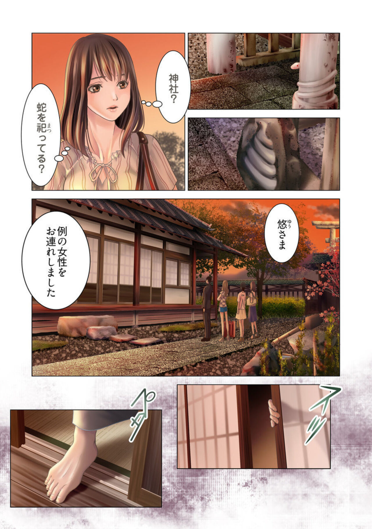 Harami no Keiyaku ~ Tozasareta Shirohebi no Yakata ~ 1-3 page 7 full