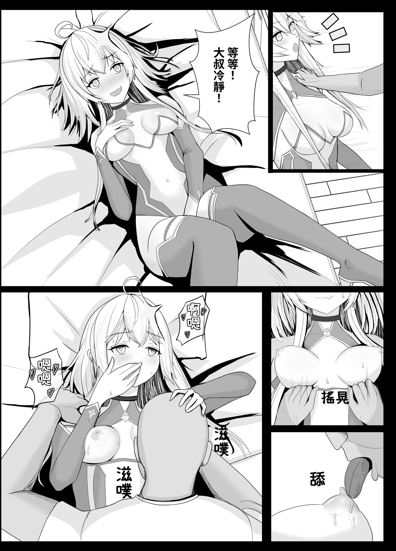 Mahou Shoujo no Sekai ni Okeru Mob Oji-san page 9 full