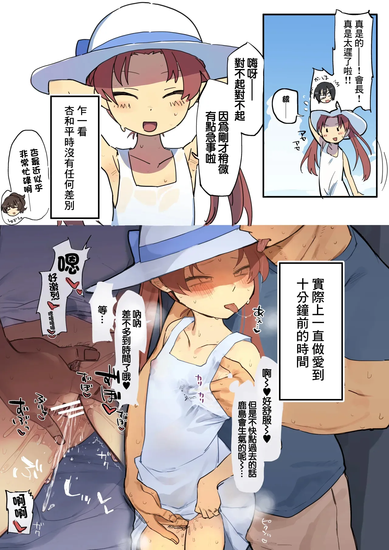 白ワンピ杏と汗だくえっちする絵-1280x page 2 full