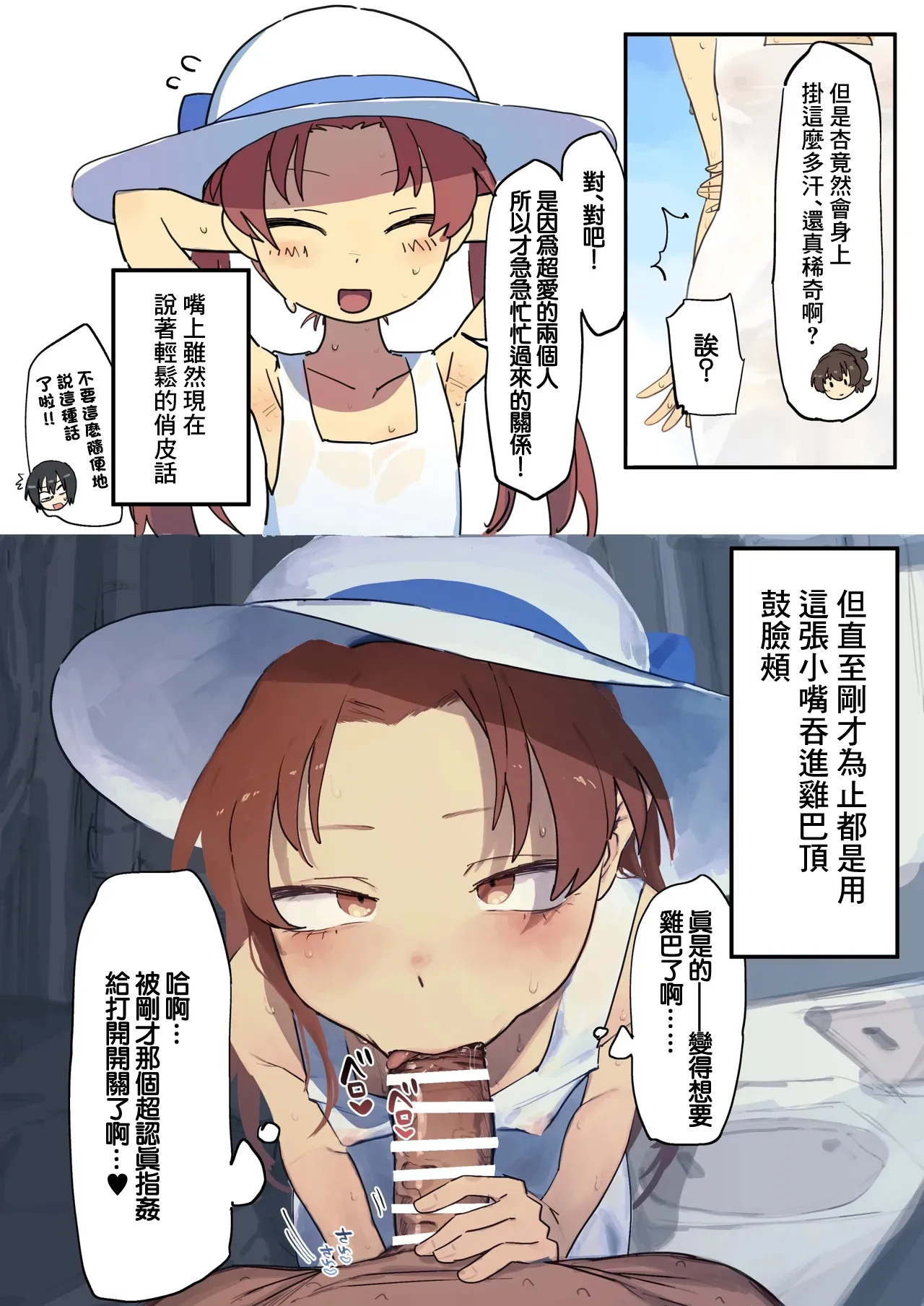 白ワンピ杏と汗だくえっちする絵-1280x page 3 full