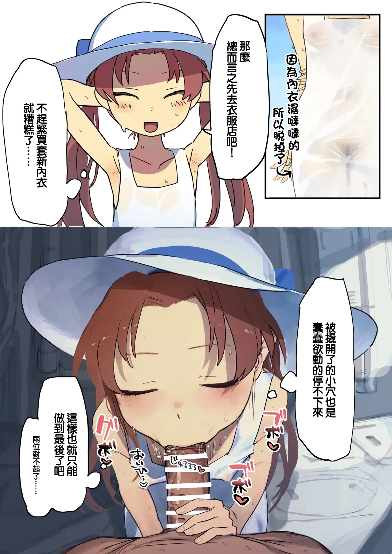 白ワンピ杏と汗だくえっちする絵-1280x page 4 full