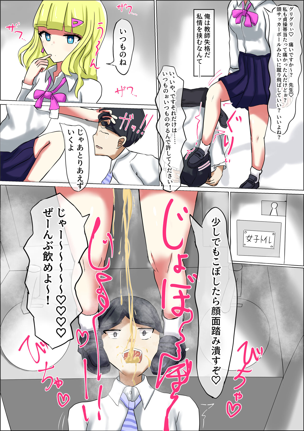 Seito No Shiyouzumi Kondo-mu Ni Teisoutai no Kagi o Kakusareru Doutei Mazo Sensei No Ohanashi page 7 full