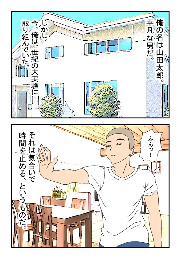 病院のおねえさんを時間停止してヤっちゃいました page 2 full