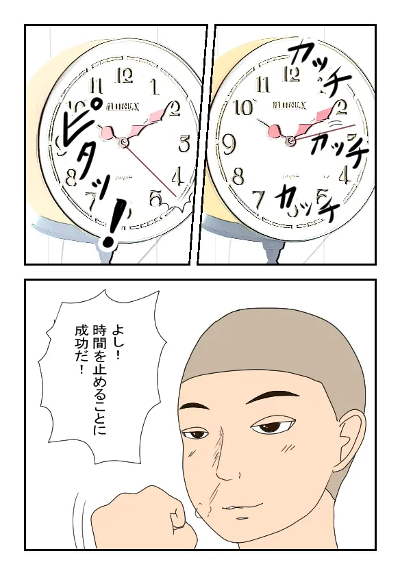 病院のおねえさんを時間停止してヤっちゃいました page 3 full