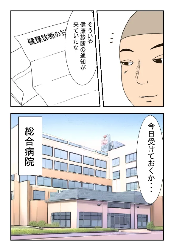 病院のおねえさんを時間停止してヤっちゃいました page 4 full