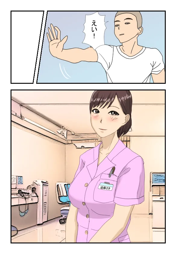 病院のおねえさんを時間停止してヤっちゃいました page 6 full