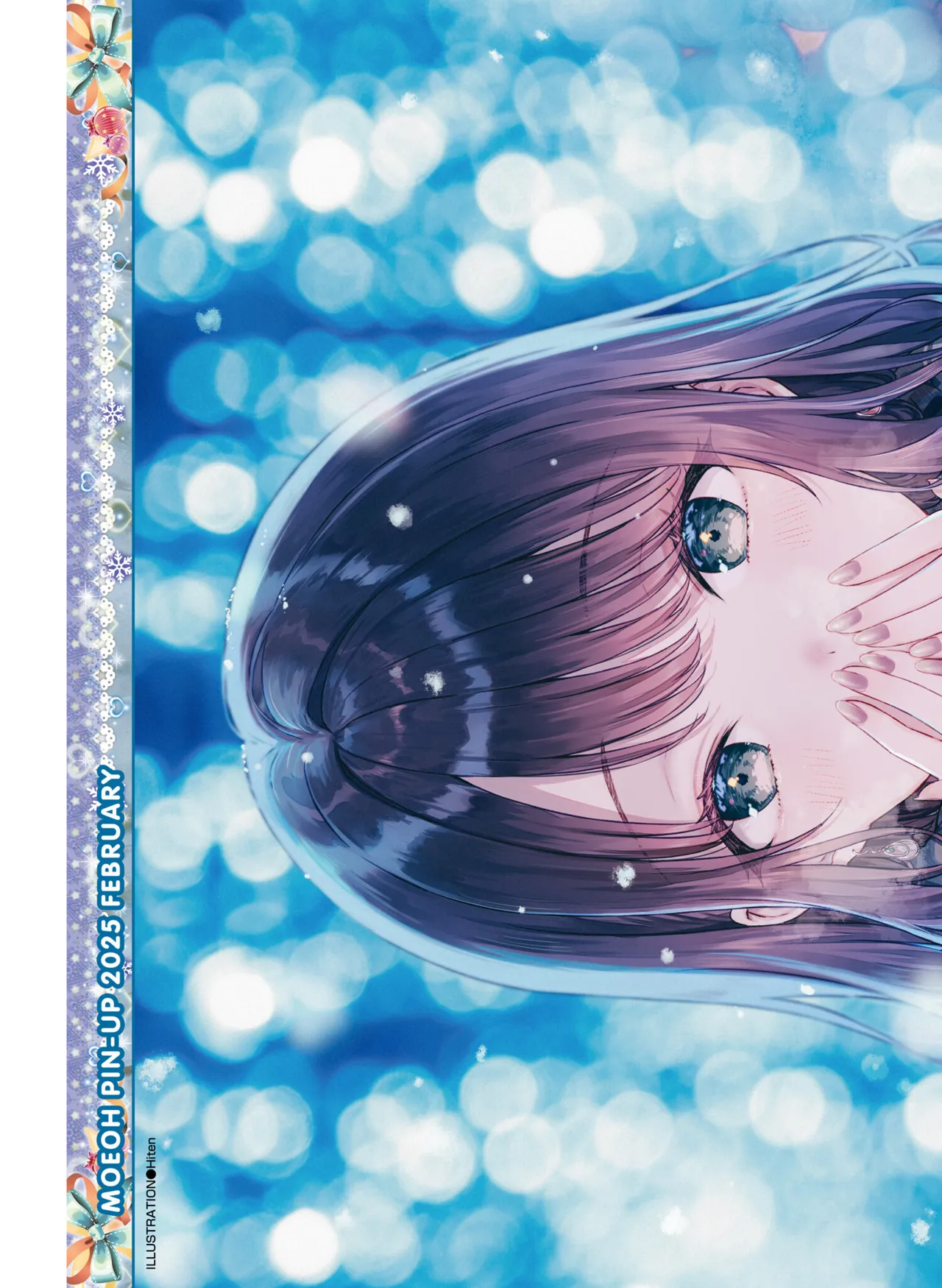 【電子版】電撃萌王 2025年2月号 page 3 full