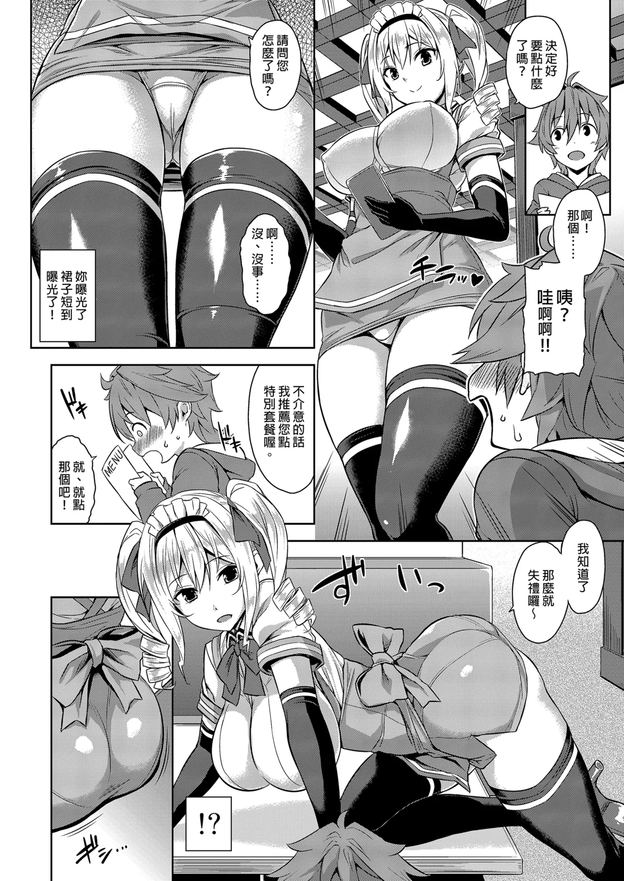 Mayoiga no Onee-san Soushuuhen I ｜迷途之家的大姊姊 總集篇 I page 6 full