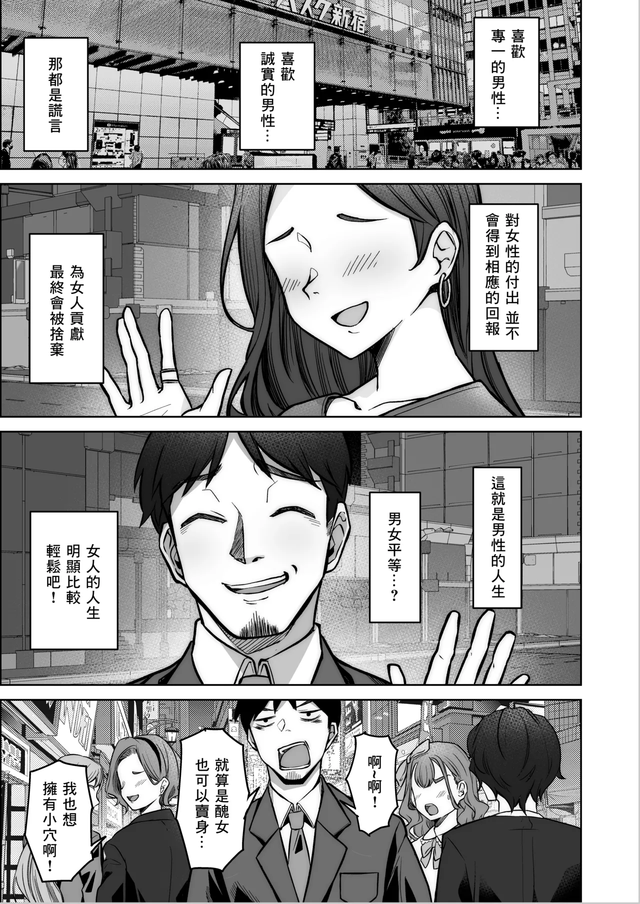 野々花ちゃんのパパ活日記 page 5 full