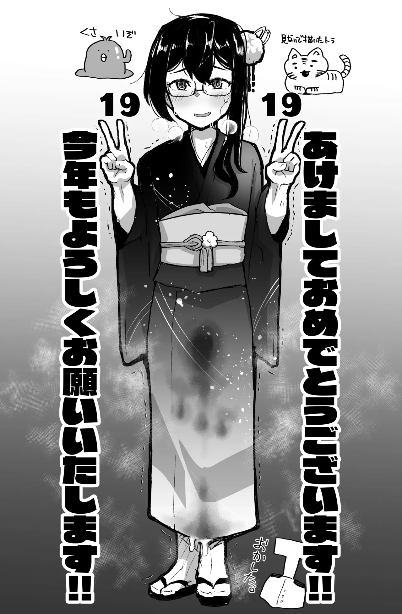 あけつまんこおめでとうございます page 3 full