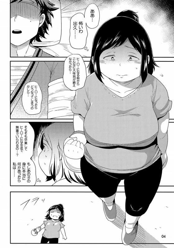 Hero no Okaasan page 3 full